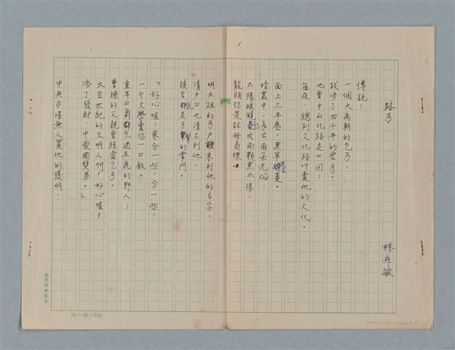 主要名稱：路丐圖檔，第1張，共2張