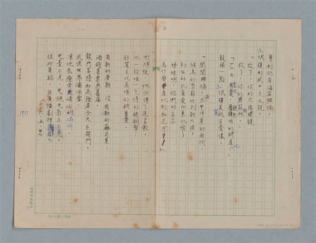 主要名稱：路丐圖檔，第2張，共2張