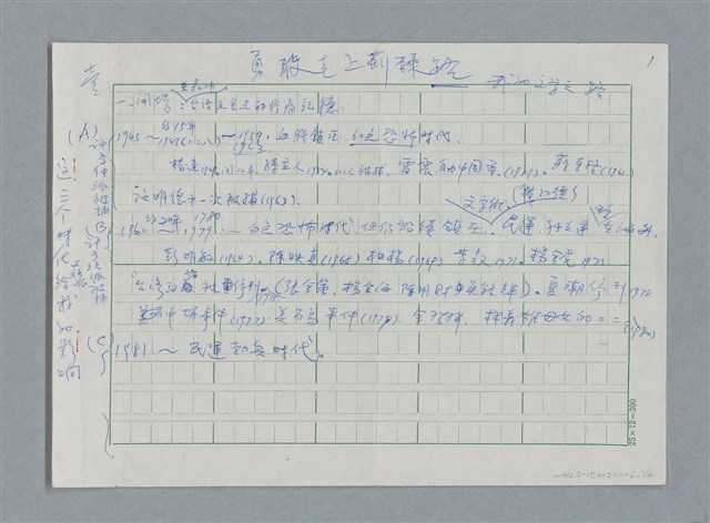 主要名稱：勇敢走上荊棘路－我的文學之路圖檔，第1張，共4張