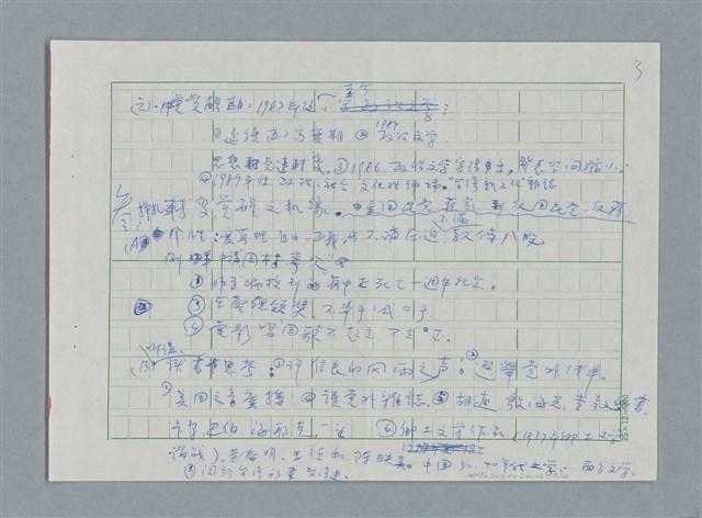 主要名稱：勇敢走上荊棘路－我的文學之路圖檔，第3張，共4張