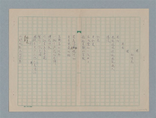 主要名稱：歌之舞──敬獻天廷舞孃瑪倫海娜圖檔，第2張，共3張