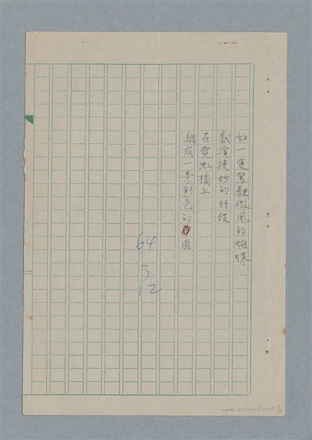 主要名稱：歌之舞──敬獻天廷舞孃瑪倫海娜圖檔，第3張，共3張