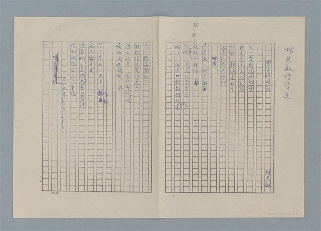 主要名稱：明月何皎皎圖檔，第1張，共1張