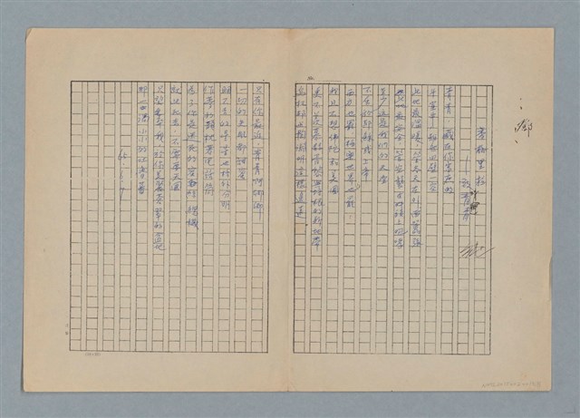 主要名稱：香格里拉──致青青圖檔，第1張，共1張