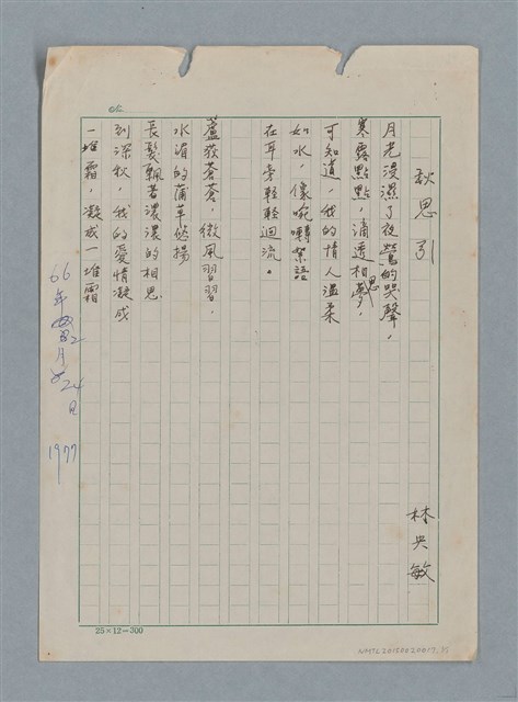 主要名稱：秋思引圖檔，第1張，共1張