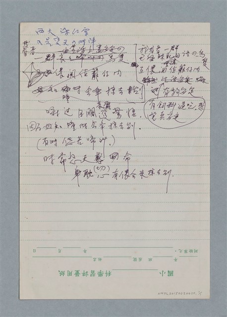 主要名稱：西天染紅雲又是變天の時陣圖檔，第1張，共1張