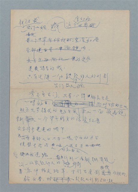主要名稱：無題名：初初出門入網竟然是這個虛幻的世界......圖檔，第1張，共1張