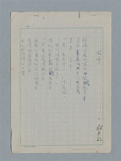 主要名稱：水啼圖檔，第1張，共2張