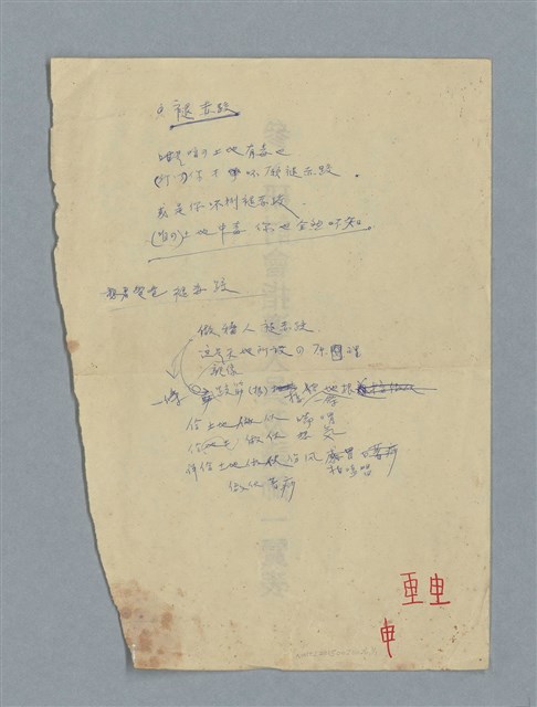 主要名稱：褪赤跤圖檔，第1張，共1張