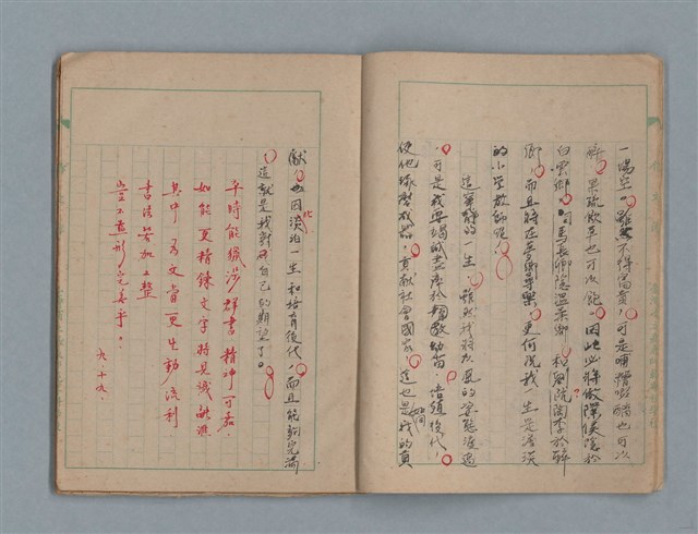 主要名稱：臺灣省立嘉義師範專科學校林央敏作文簿圖檔，第6張，共36張