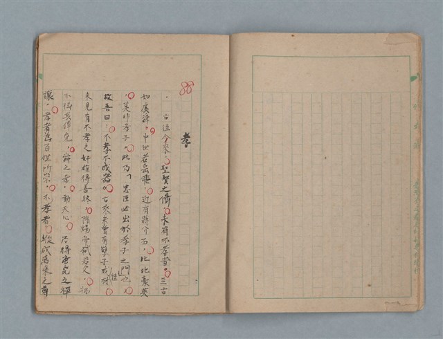 主要名稱：臺灣省立嘉義師範專科學校林央敏作文簿圖檔，第7張，共36張