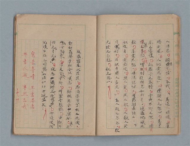 主要名稱：臺灣省立嘉義師範專科學校林央敏作文簿圖檔，第11張，共36張