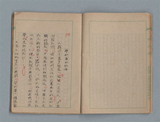 主要名稱：臺灣省立嘉義師範專科學校林央敏作文簿圖檔，第12張，共36張