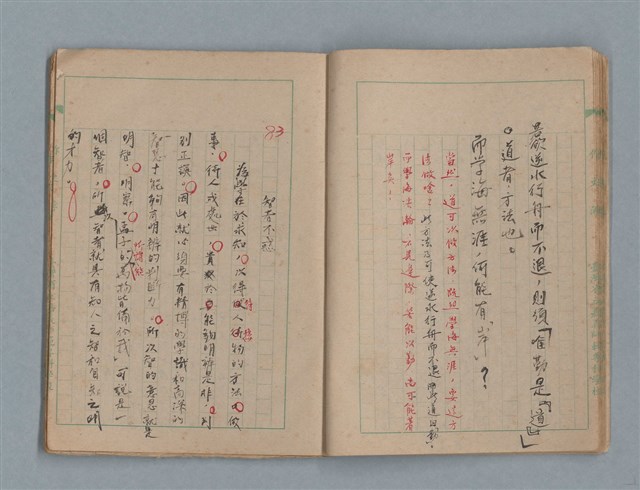 主要名稱：臺灣省立嘉義師範專科學校林央敏作文簿圖檔，第14張，共36張