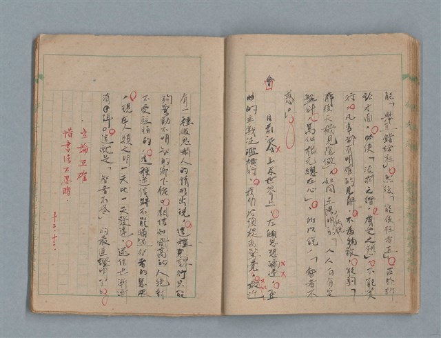 主要名稱：臺灣省立嘉義師範專科學校林央敏作文簿圖檔，第16張，共36張