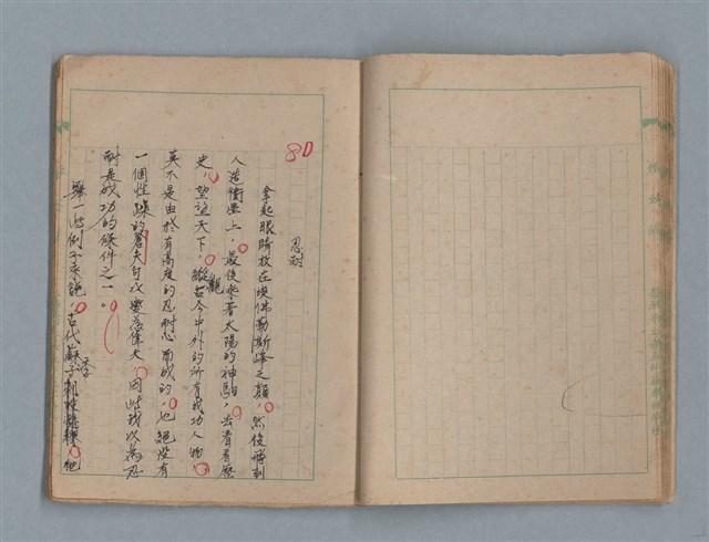 主要名稱：臺灣省立嘉義師範專科學校林央敏作文簿圖檔，第17張，共36張