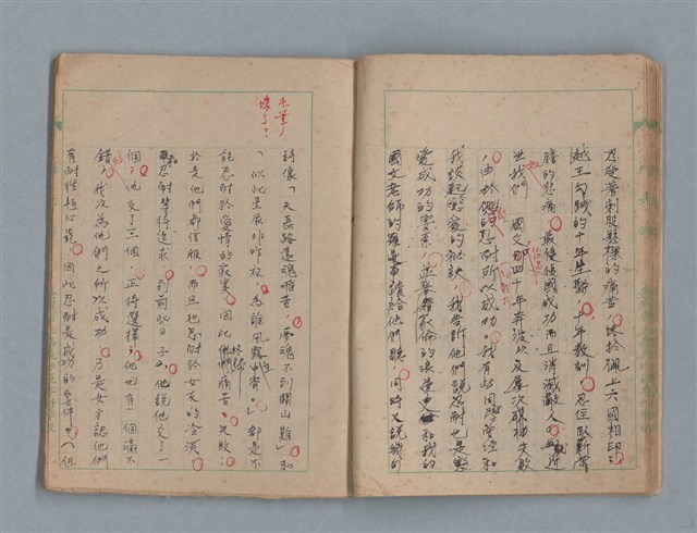 主要名稱：臺灣省立嘉義師範專科學校林央敏作文簿圖檔，第18張，共36張