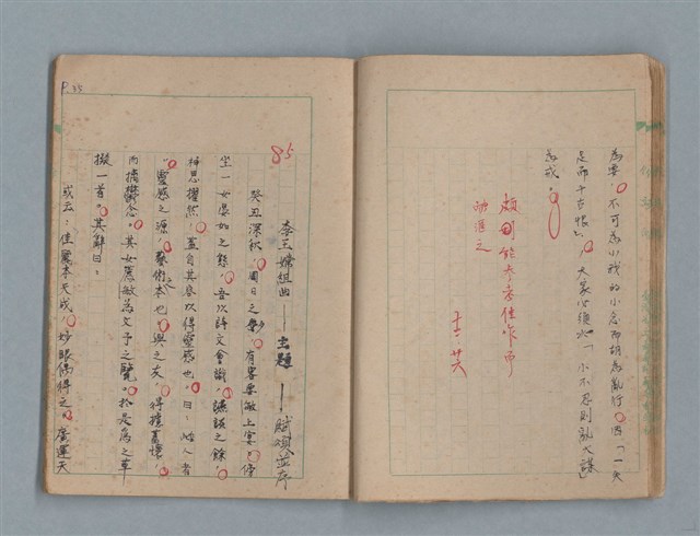 主要名稱：臺灣省立嘉義師範專科學校林央敏作文簿圖檔，第20張，共36張