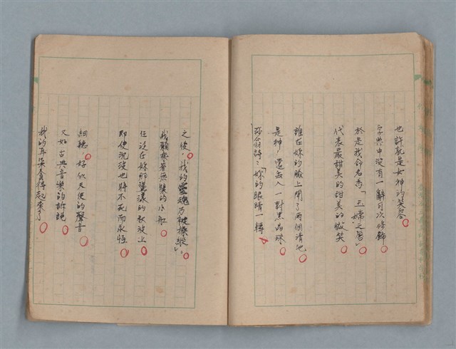 主要名稱：臺灣省立嘉義師範專科學校林央敏作文簿圖檔，第25張，共36張