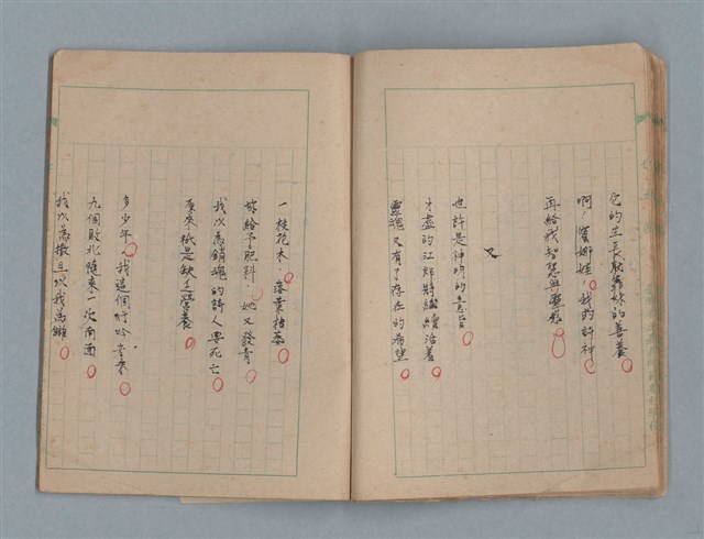 主要名稱：臺灣省立嘉義師範專科學校林央敏作文簿圖檔，第27張，共36張