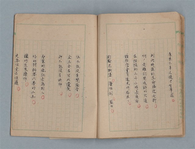 主要名稱：臺灣省立嘉義師範專科學校林央敏作文簿圖檔，第28張，共36張