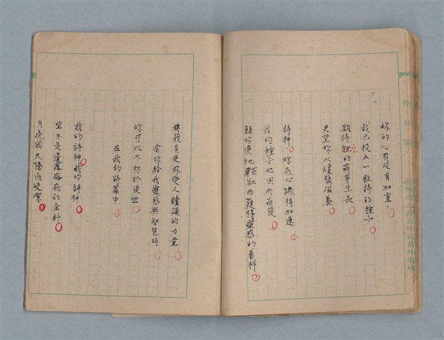 主要名稱：臺灣省立嘉義師範專科學校林央敏作文簿圖檔，第29張，共36張