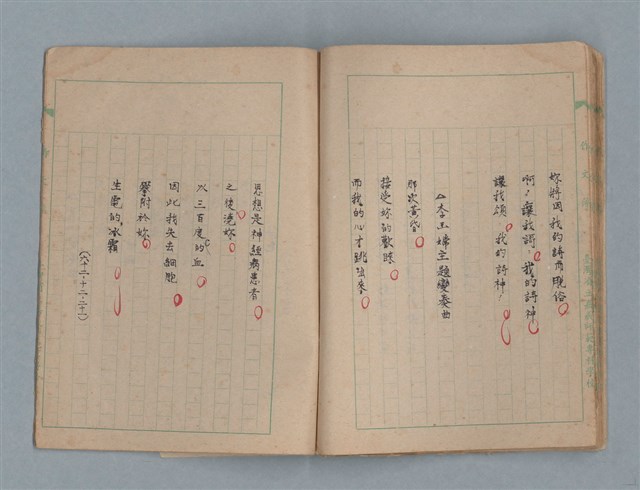 主要名稱：臺灣省立嘉義師範專科學校林央敏作文簿圖檔，第30張，共36張