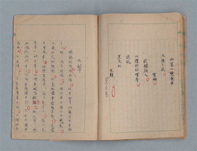 主要名稱：臺灣省立嘉義師範專科學校林央敏作文簿圖檔，第31張，共36張