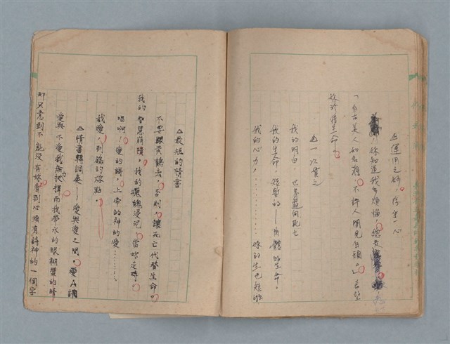 主要名稱：臺灣省立嘉義師範專科學校林央敏作文簿圖檔，第33張，共36張