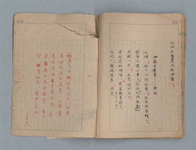 主要名稱：臺灣省立嘉義師範專科學校林央敏作文簿圖檔，第34張，共36張