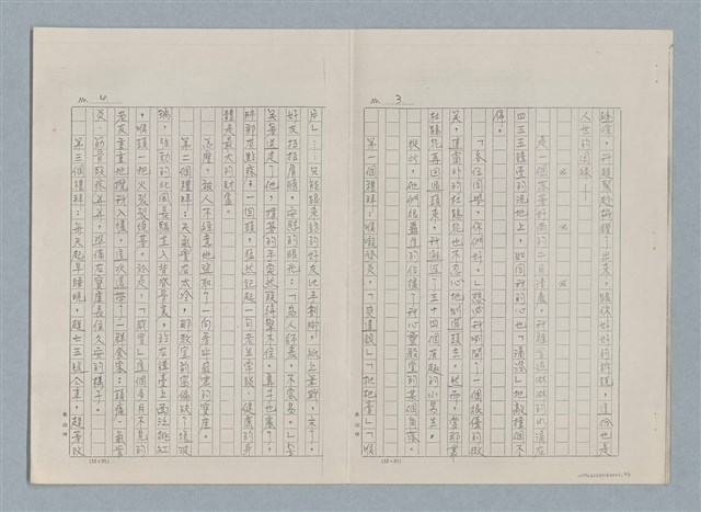 主要名稱：何處春江無月明（影本）圖檔，第2張，共7張