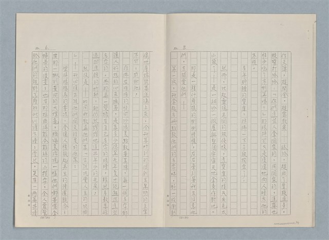 主要名稱：何處春江無月明（影本）圖檔，第3張，共7張