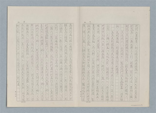 主要名稱：何處春江無月明（影本）圖檔，第4張，共7張