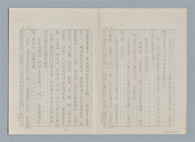 主要名稱：何處春江無月明（影本）圖檔，第5張，共7張