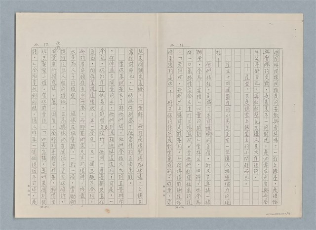 主要名稱：何處春江無月明（影本）圖檔，第6張，共7張