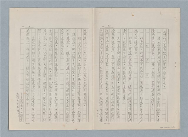 主要名稱：何處春江無月明（影本）圖檔，第7張，共7張