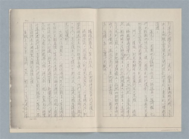 主要名稱：風簷手稿第二部—給台南（影本）圖檔，第7張，共12張