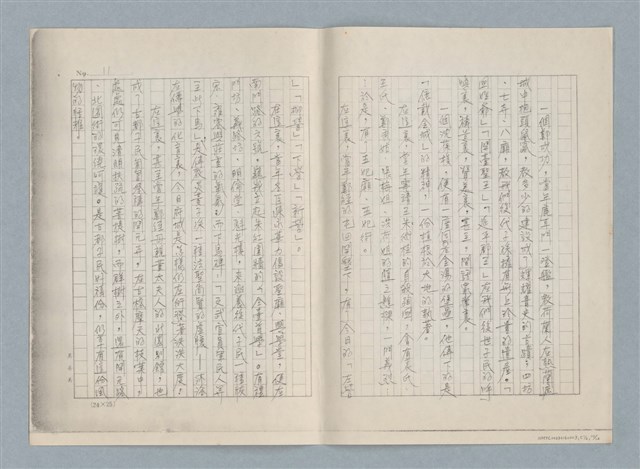 主要名稱：風簷手稿第二部—給台南（影本）圖檔，第10張，共12張
