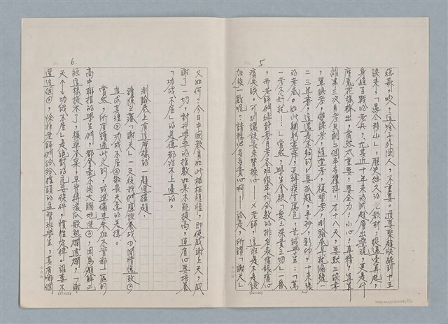 主要名稱：風簷手稿之三—謝天（影本）圖檔，第3張，共11張