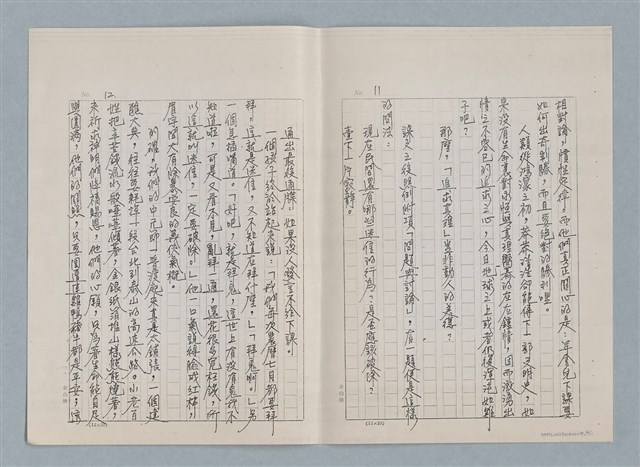 主要名稱：風簷手稿之三—謝天（影本）圖檔，第6張，共11張