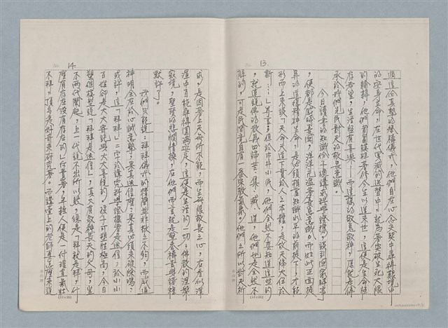 主要名稱：風簷手稿之三—謝天（影本）圖檔，第7張，共11張