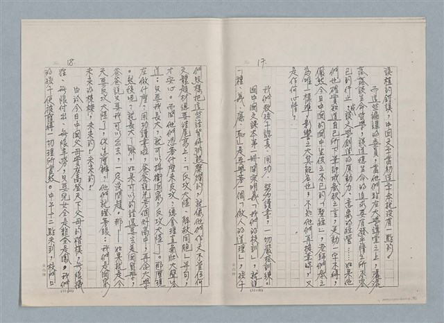 主要名稱：風簷手稿之三—謝天（影本）圖檔，第9張，共11張