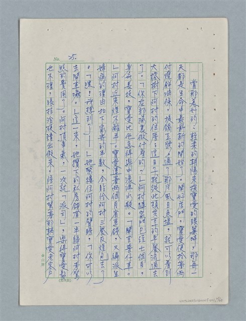主要名稱：紅唇 （初稿）圖檔，第25張，共49張
