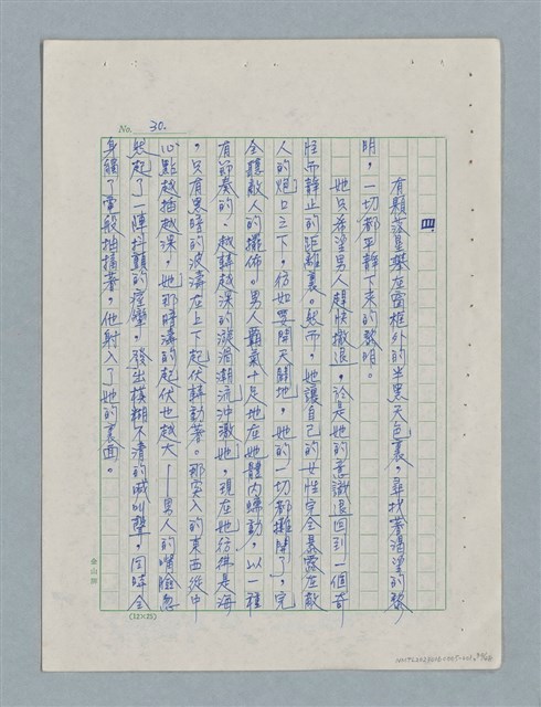 主要名稱：紅唇 （初稿）圖檔，第30張，共49張
