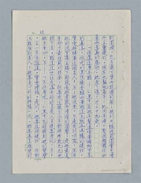 主要名稱：紅唇 （初稿）圖檔，第35張，共49張