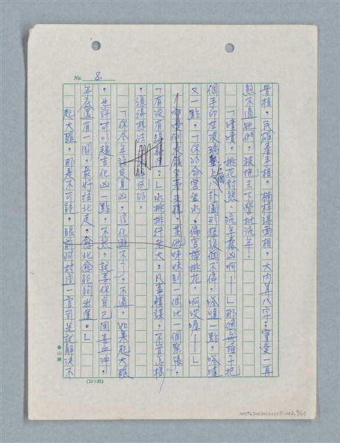 主要名稱：紅唇 （二稿）圖檔，第9張，共65張