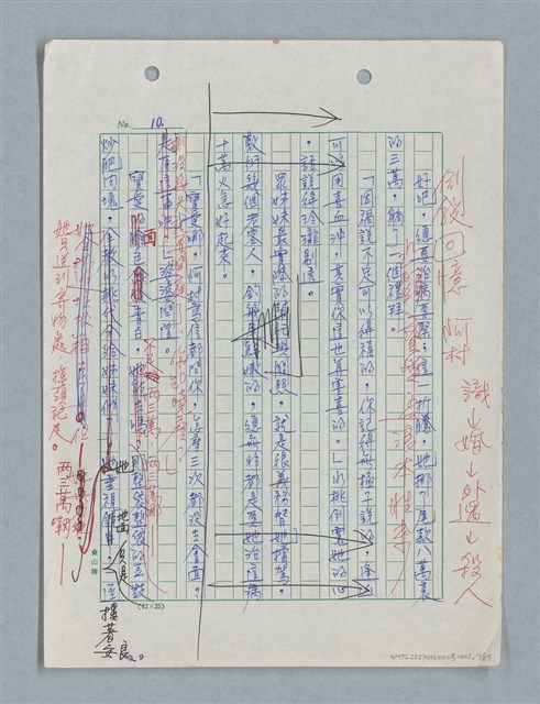 主要名稱：紅唇 （二稿）圖檔，第11張，共65張