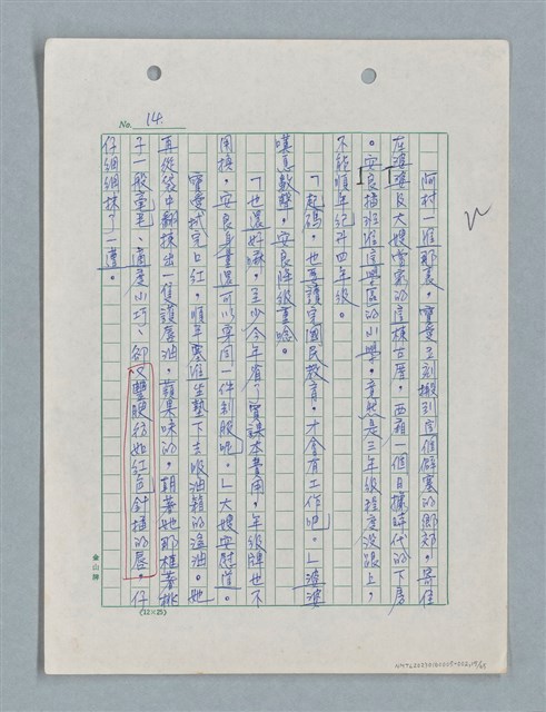 主要名稱：紅唇 （二稿）圖檔，第15張，共65張