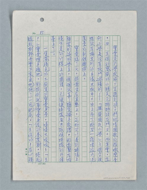 主要名稱：紅唇 （二稿）圖檔，第16張，共65張