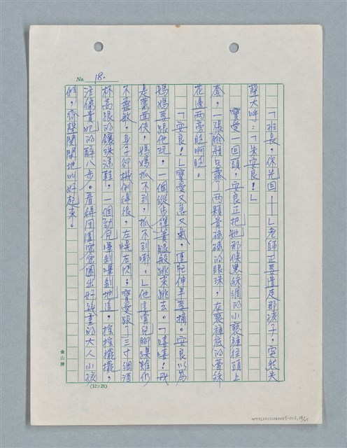 主要名稱：紅唇 （二稿）圖檔，第19張，共65張